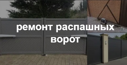 Купить услугу реставрации и восстановления ворот по выгодной цене в Верхней Пышме от 52435 руб